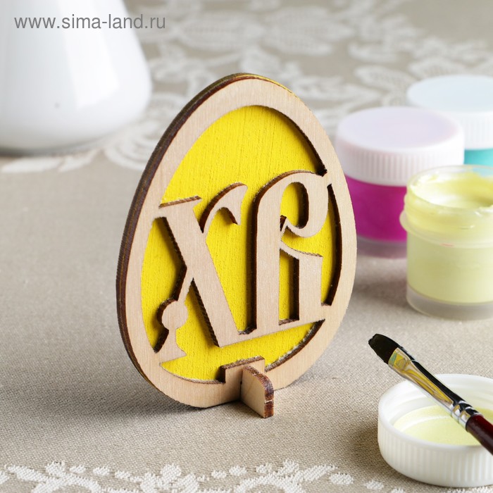 Заготовка для творчества "Яйцо. ХВ" двойная, желтая 9х7 см
Заготовка для творчества "Яйцо. ХВ" двойная, желтая 9х7 см