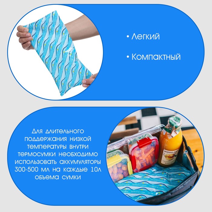 фото Аккумулятор холода "мастер к", 1 л, 30 х 15 х 2 см