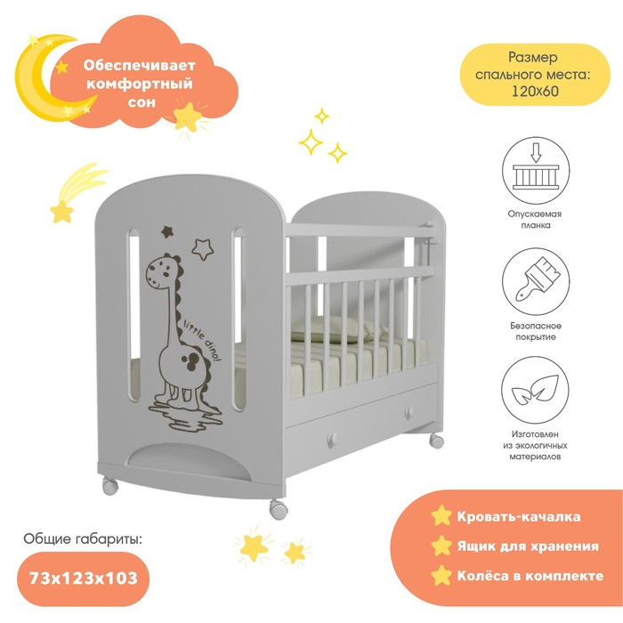 Кровать детская DINO колесо-качалка (белый) (1200х600)
Кровать детская DINO колесо-качалка (белый) (1200х600)