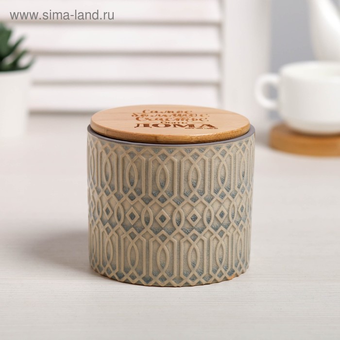 Банка для хранения «Самое большое счастье быть дома», 500 мл
Банка для хранения «Самое большое счастье быть дома», 500 мл