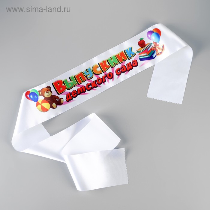 Лента "Выпускник детского сада. Салют", полноцвет
Лента "Выпускник детского сада. Салют", полноцвет