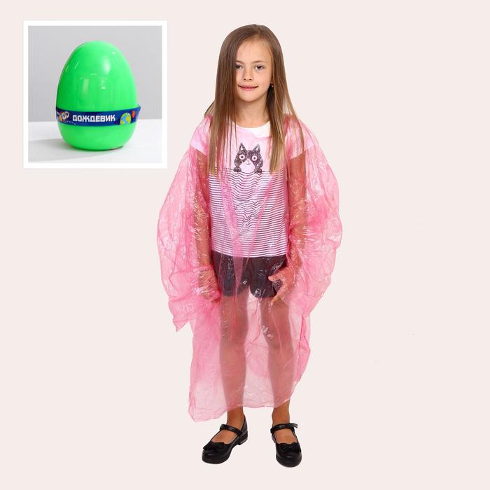 Дождевик «Космос»
Дождевик «Космос»