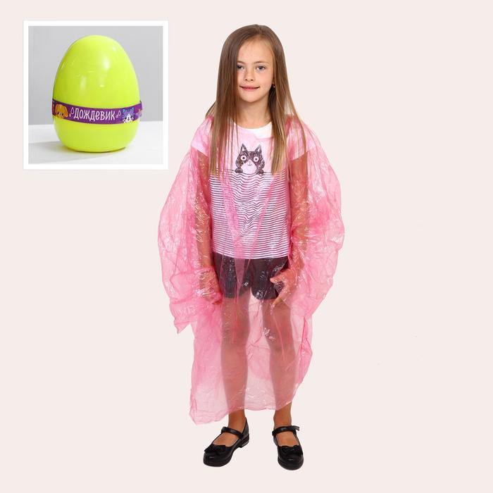 Дождевик «Друзья»
Дождевик «Друзья»