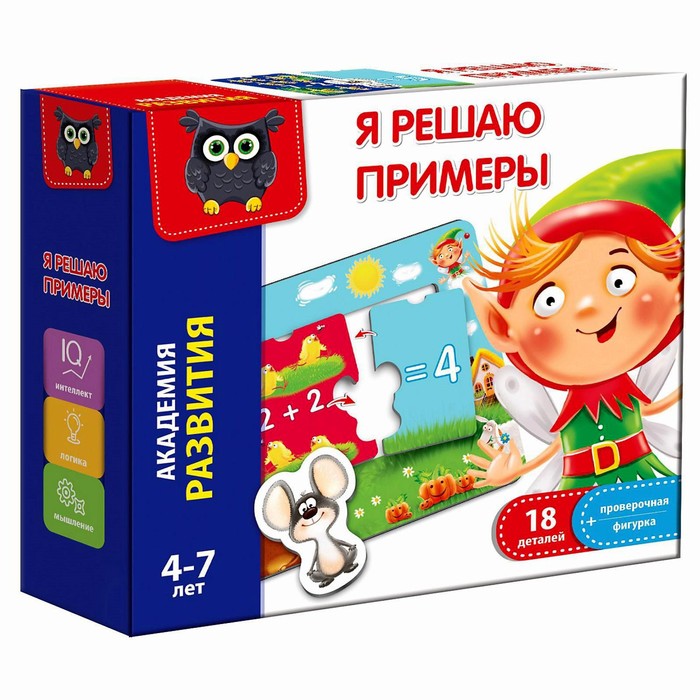 Настольная развивающая игра «Я решаю примеры»
Настольная развивающая игра «Я решаю примеры»