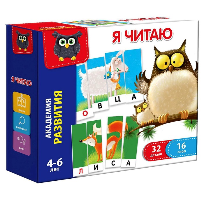 Настольная развивающая игра «Я читаю» 
Настольная развивающая игра «Я читаю»
