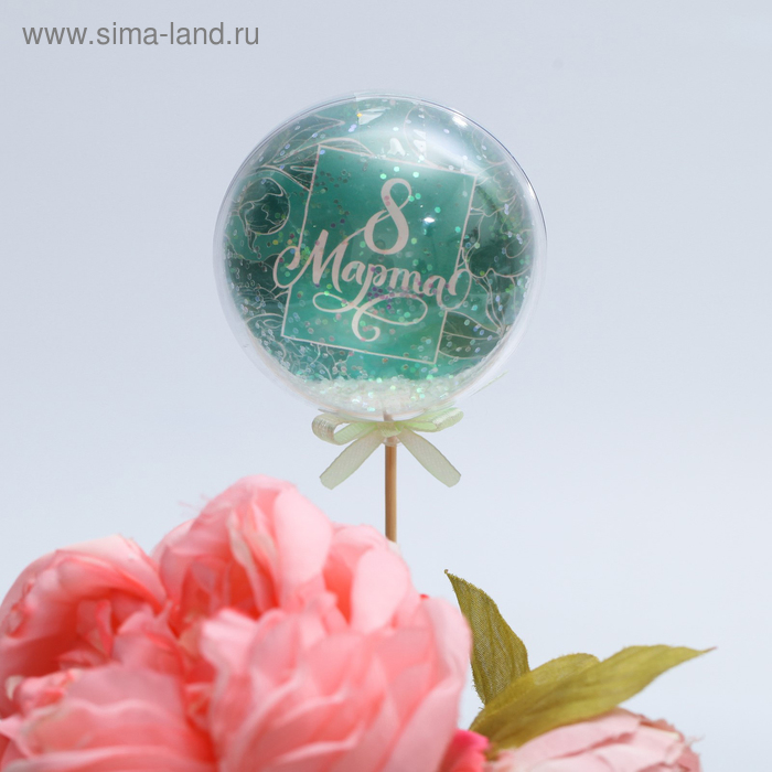 Украшение для букета «8 Марта», 7 х 25 см
Украшение для букета «8 Марта», 7 х 25 см