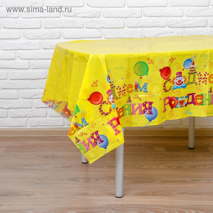 Скатерть «С днём рождения», 140х180
Скатерть «С днём рождения», 140х180