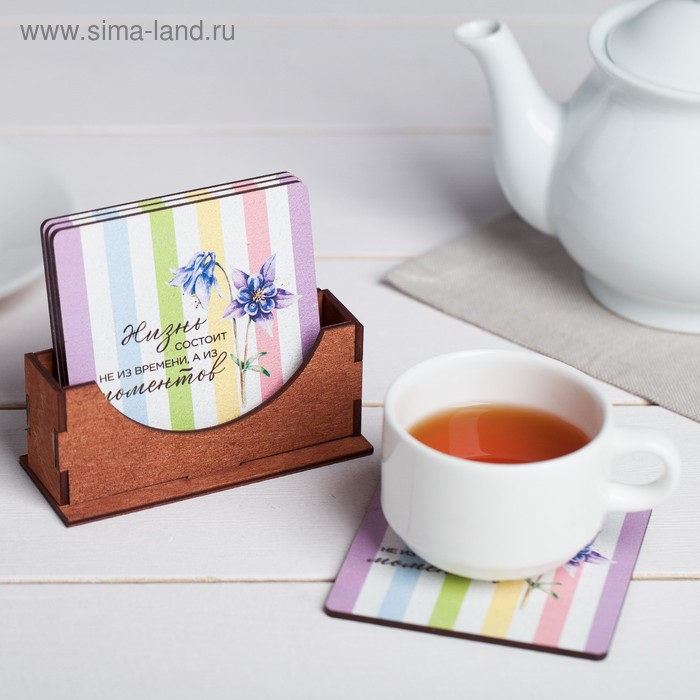 Подставки под горячее «Жизнь состоит из моментов», 9 см, 4 шт
Подставки под горячее «Жизнь состоит из моментов», 9 см, 4 шт