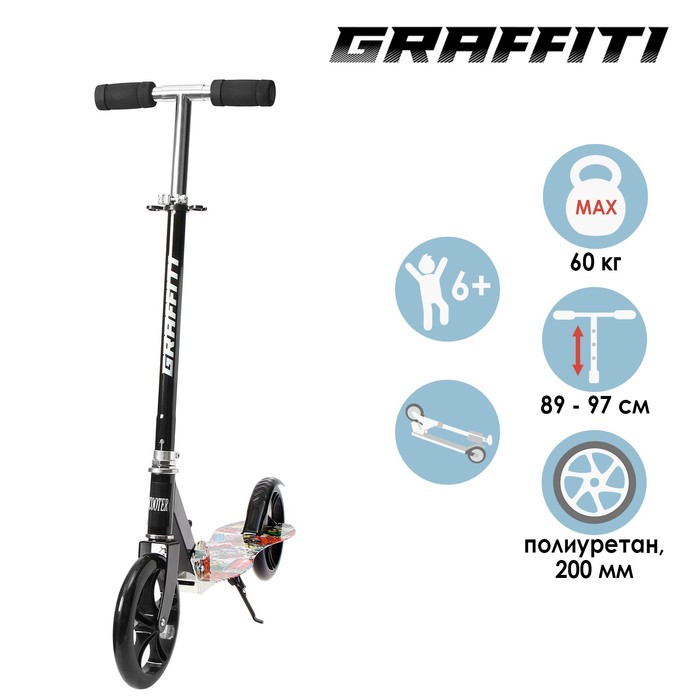 Самокат складной, колёса PU 200 мм, ABEC 7, цвета микс
Самокат складной, колёса PU 200 мм, ABEC 7, цвета микс