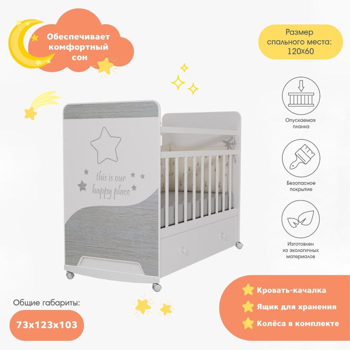 Кровать детская Cosmic колесо-качалка с ящиком (белый) (1200х600)
Кровать детская Cosmic колесо-качалка с ящиком (белый) (1200х600)