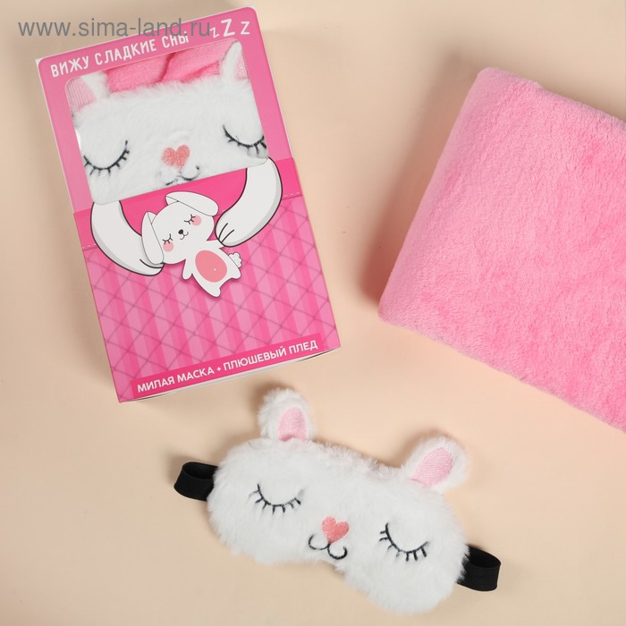 Подарочный набор «Зайка»: маска для сна, плед 70 × 100
Подарочный набор «Зайка»: маска для сна, плед 70 × 100