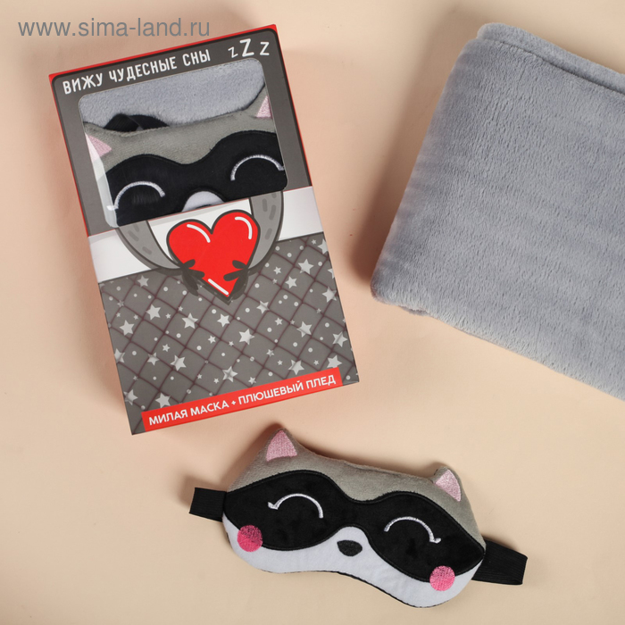Подарочный набор «Енотик»: маска для сна, плед 70 × 100
Подарочный набор «Енотик»: маска для сна, плед 70 × 100