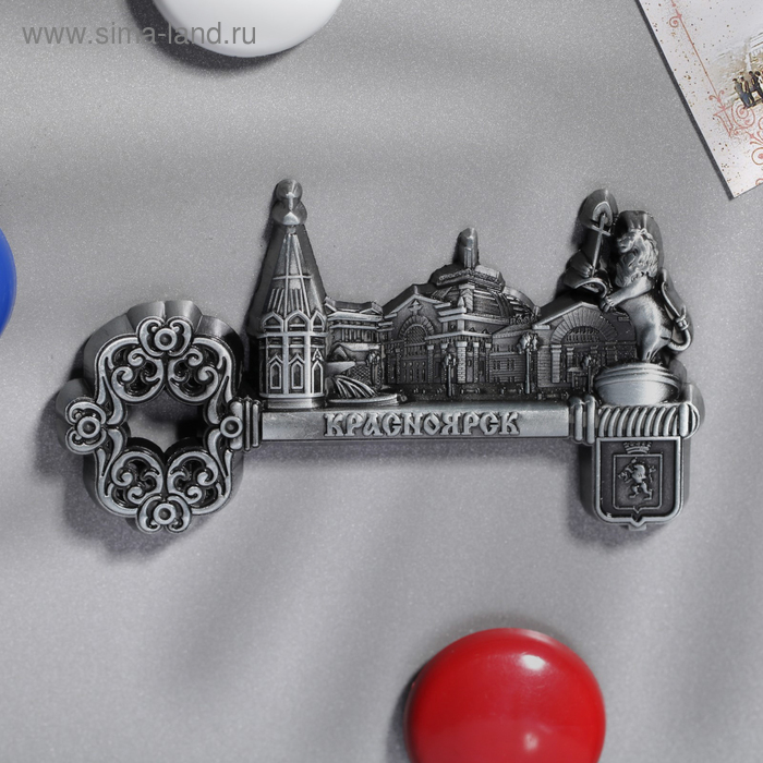 Магнит-ключ «Красноярск»
Магнит-ключ «Красноярск»