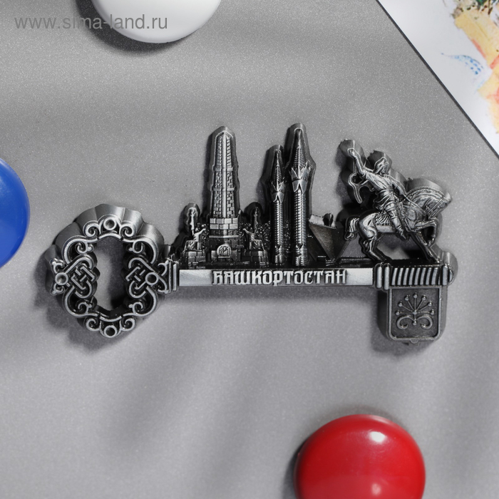 Магнит-ключ «Башкортостан»
Магнит-ключ «Башкортостан»