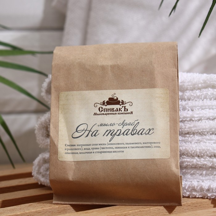 Мыло-скраб ручной работы "СпивакЪ", на травах, 100 г
Мыло-скраб ручной работы "СпивакЪ", на травах, 100 г