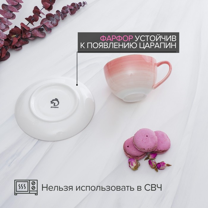 Чайная пара фарфоровая Доляна «Млечный путь», 2 предмета: чашка 220 мл, блюдце d=13,5 см, цвет розовый
Чайная пара фарфоровая Доляна «Млечный путь», 2 предмета: чашка 220 мл, блюдце d=13,5 см, цвет розовый