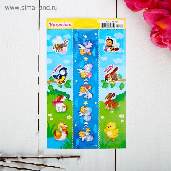Наклейки пасхальные "Детские. Зверята, ангелочки" с глиттером
Наклейки пасхальные "Детские. Зверята, ангелочки" с глиттером