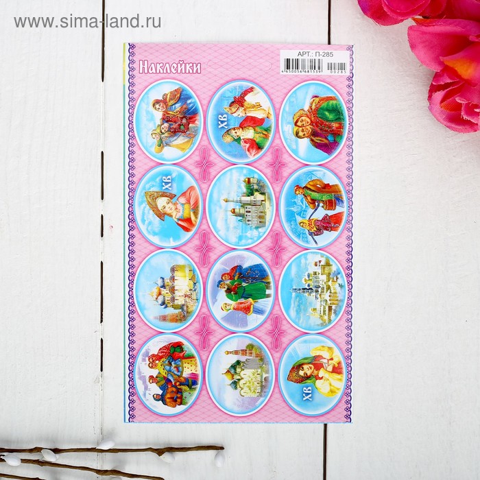 Наклейки пасхальные "Пасхальные - 1" с глиттером
Наклейки пасхальные "Пасхальные - 1" с глиттером