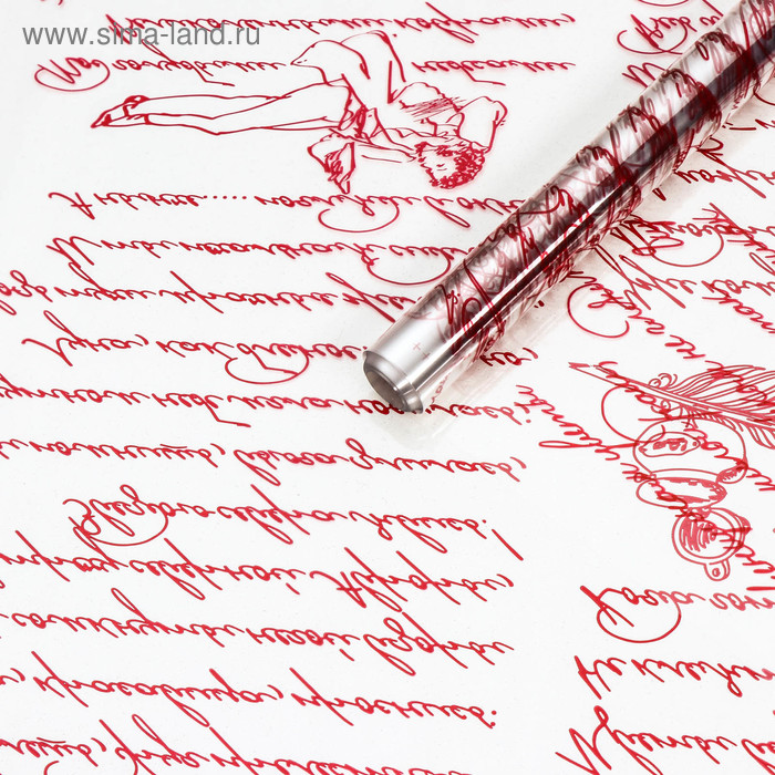 Пленка для цветов "Пушкинские строки", бордо, 0,7 х 7,6 м, 40 мкм, 200 г 
Пленка для цветов "Пушкинские строки", бордо, 0,7 х 7,6 м, 40 мкм, 200 г