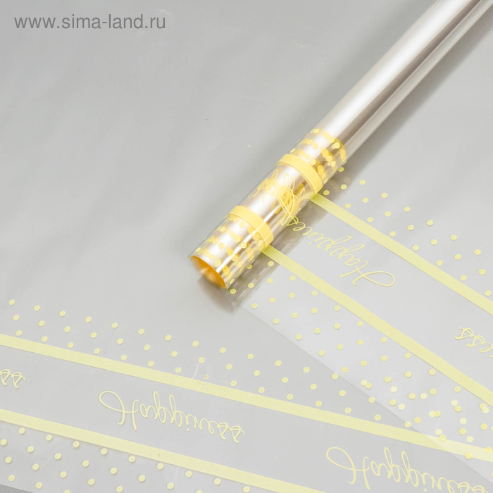 Пленка для цветов "Счастливый горошек", желтая, 0,7 х 7,6 м, 40 мкм, 200 гр
Пленка для цветов "Счастливый горошек", желтая, 0,7 х 7,6 м, 40 мкм, 200 гр