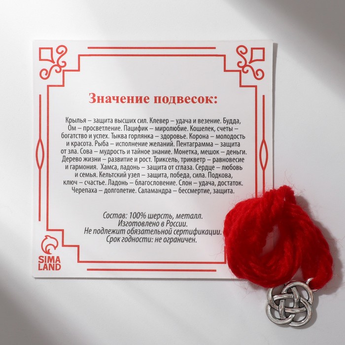 фото Браслет-оберег "красная нить" защита четырёх стихий, кельтский узел, цвет чернёное серебро, 30см queen fair
