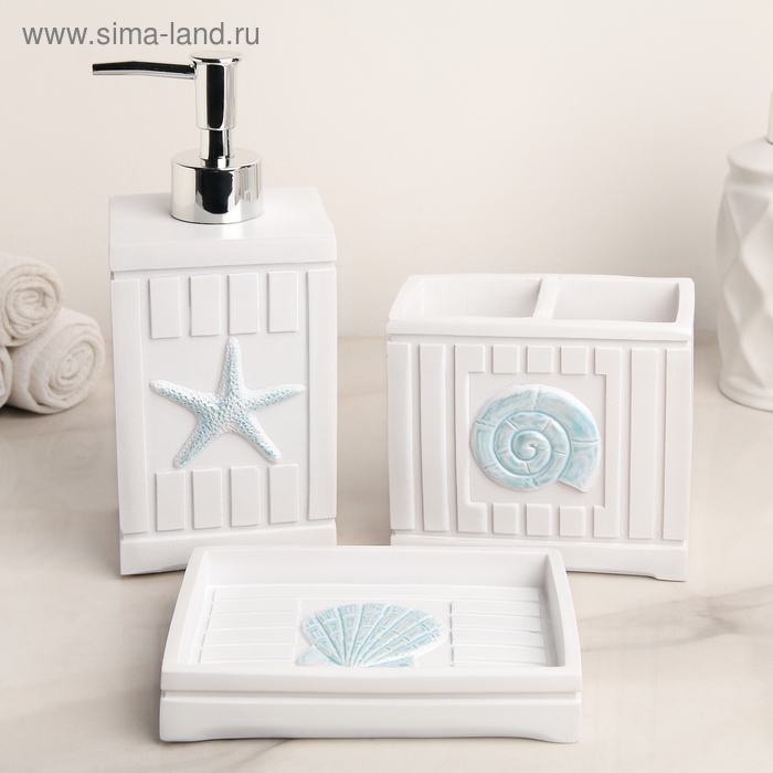Набор аксессуаров для ванной комнаты «Ракушки», 3 предмета (дозатор 500 мл, мыльница, стакан)
Набор аксессуаров для ванной комнаты «Ракушки», 3 предмета (дозатор 500 мл, мыльница, стакан)