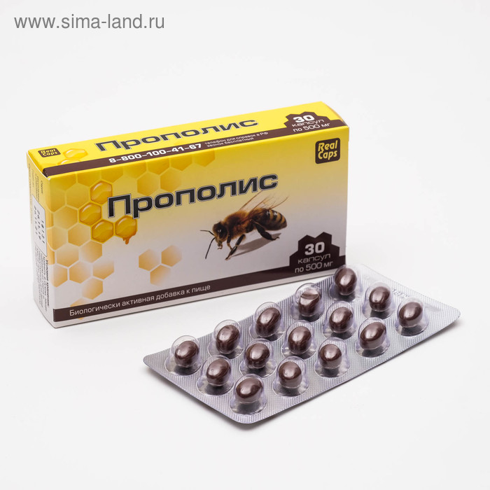 Прополис, 30 капсул по 500 мг.
Прополис, 30 капсул по 500 мг.