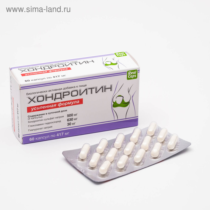 Хондроитин Усиленная формула, 60 капсул по 417 мг.
Хондроитин Усиленная формула, 60 капсул по 417 мг.