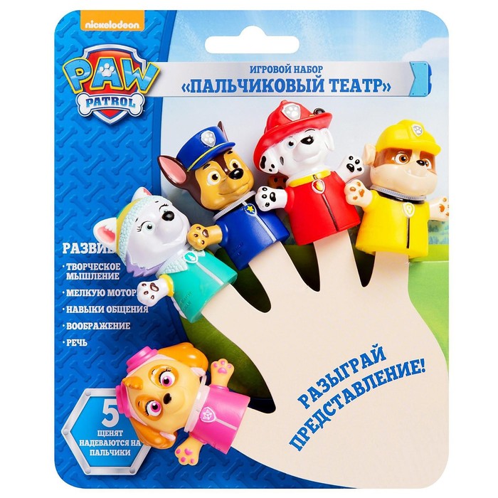Пальчиковый театр «Щенячий патруль»
Пальчиковый театр «Щенячий патруль»