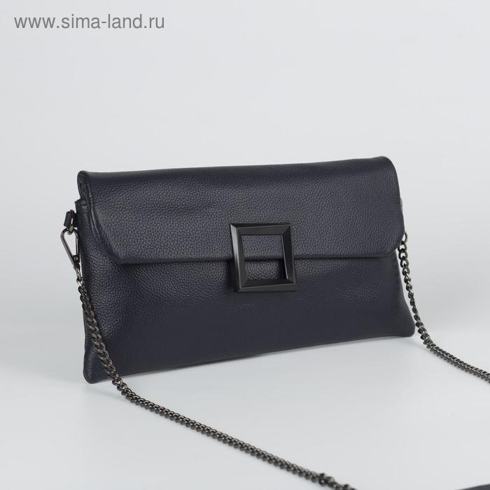 Клатч женский, отдел на молнии, наружный карман, с ручкой, длинная цепь, цвет синий
Клатч женский, отдел на молнии, наружный карман, с ручкой, длинная цепь, цвет синий