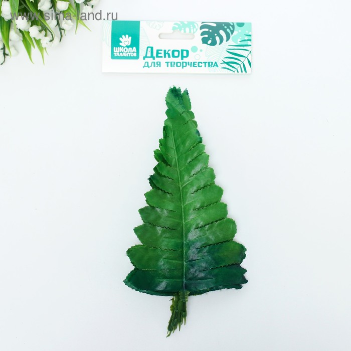 Декор для творчества «Листья № 2» набор 4 шт.
Декор для творчества «Листья № 2» набор 4 шт.