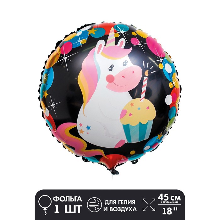 Шар фольгированный 18" «Единорог», в цветах
Шар фольгированный 18" «Единорог», в цветах