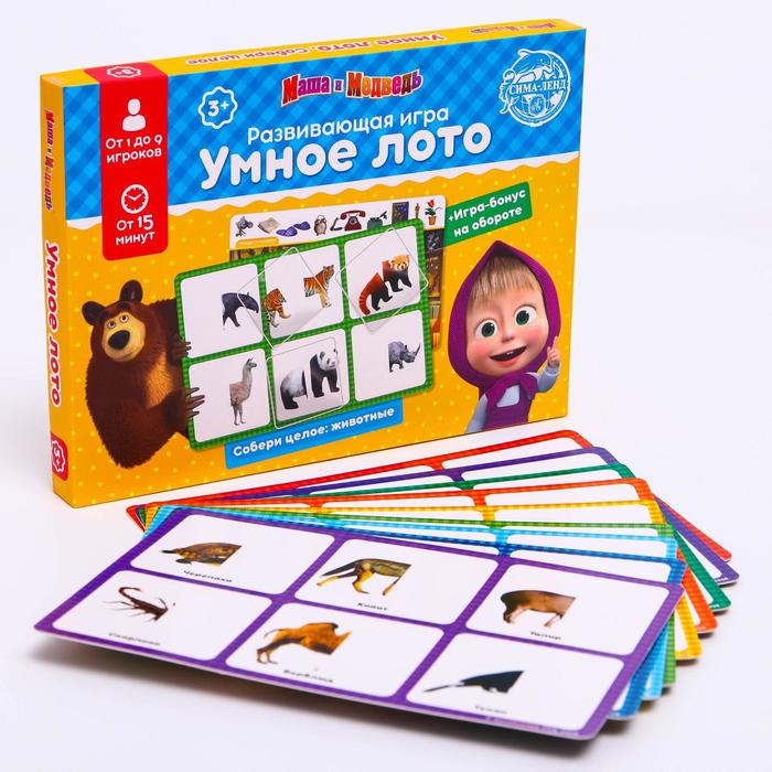 Умное лото «Изучаем животных» собери целое, Маша и Медведь
Умное лото «Изучаем животных» собери целое, Маша и Медведь