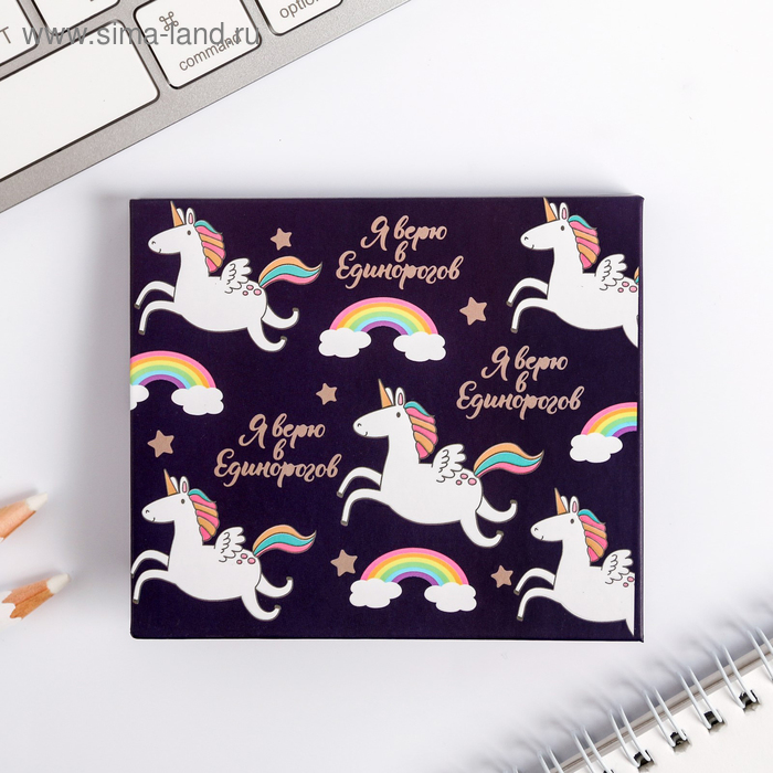 Набор стикеров "Я верю в Единорогов", 7 блоков бумаг по 30 листов
Набор стикеров "Я верю в Единорогов", 7 блоков бумаг по 30 листов