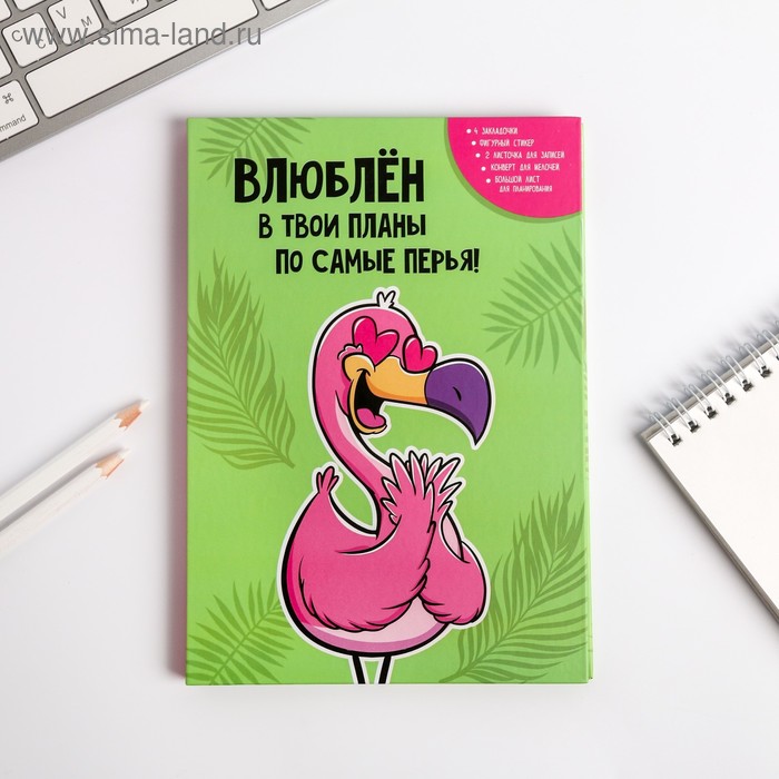 Набор для планирования "Фламинго"
Набор для планирования "Фламинго"
