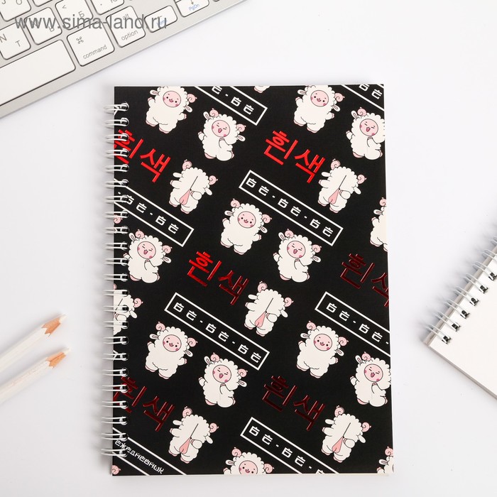 Ежедневник с тиснением на гребне А5 "Барашек", 60 л
Ежедневник с тиснением на гребне А5 "Барашек", 60 л