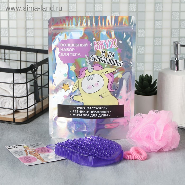 Набор: массажёр антицеллюлитный, резинки (2 шт.) и губка для тела «Волшебный», фиолетовый, 15 х 10,5 см
Набор: массажёр антицеллюлитный, резинки (2 шт.) и губка для тела «Волшебный», фиолетовый, 15 х 10,5 см
