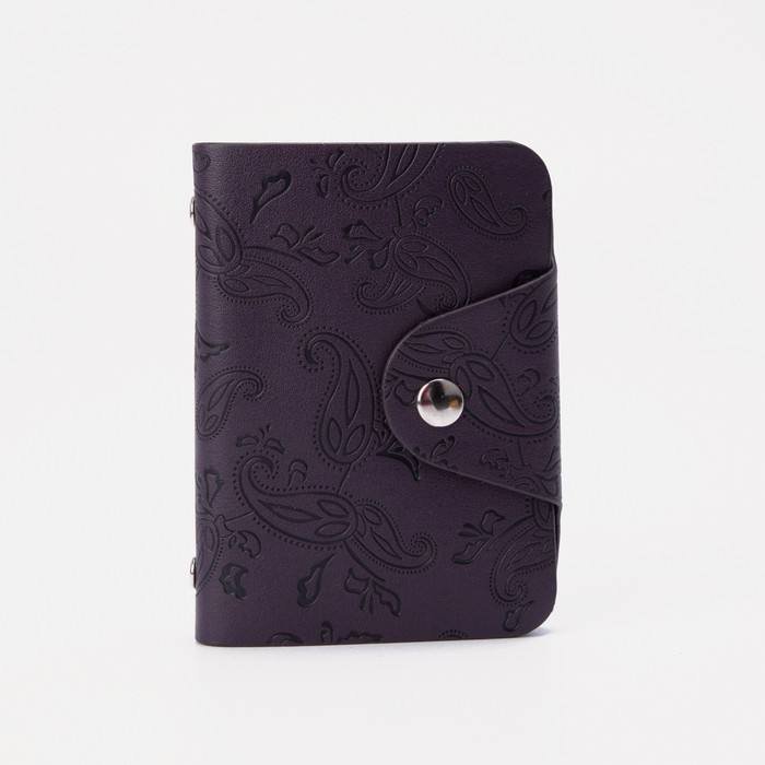 Визитница на кнопке, 26 листов, цвет фиолетовый
Визитница на кнопке, 26 листов, цвет фиолетовый
