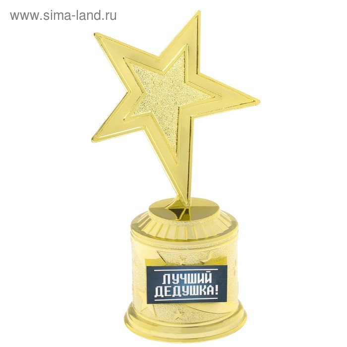 Фигура звезда литая «Лучший дедушка», 16,5 х 6,3 см
Фигура звезда литая «Лучший дедушка», 16,5 х 6,3 см