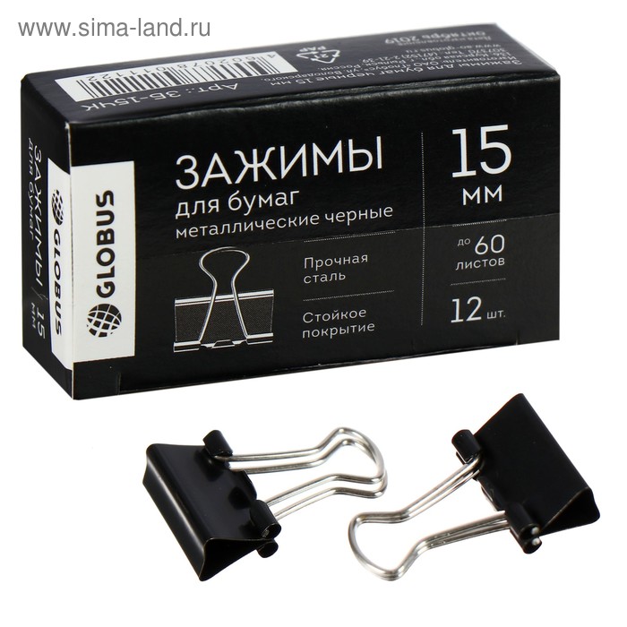 Зажимы для бумаг GLOBUS, 12 шт., 15 мм, чёрные
Зажимы для бумаг GLOBUS, 12 шт., 15 мм, чёрные