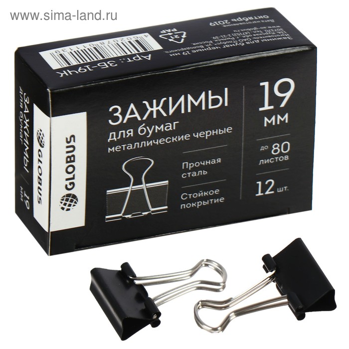 Зажимы для бумаг GLOBUS, 12 шт., 19 мм, чёрные
Зажимы для бумаг GLOBUS, 12 шт., 19 мм, чёрные