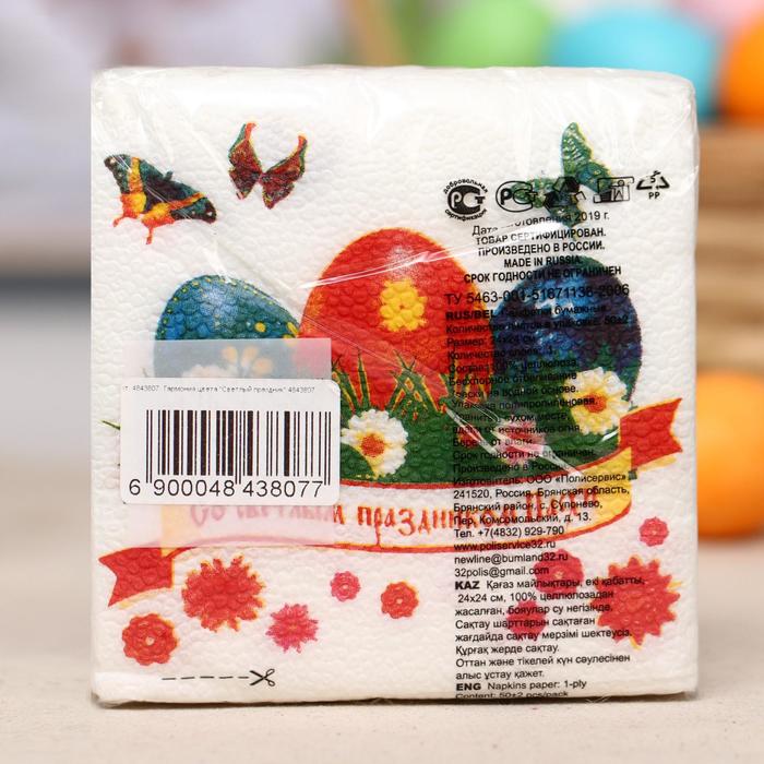 фото Салфетки бумажные «гармония цвета. светлый праздник», 24*24 см, 50 шт.