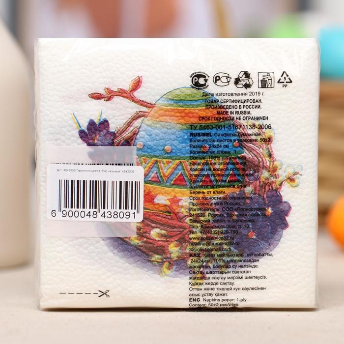 фото Салфетки бумажные «гармония цвета. пасхальные», 24*24 см, 50 шт.