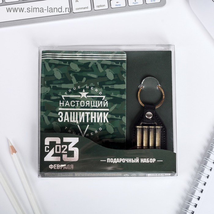 Набор паспортная обложка и брелок "Настоящий герой"
Набор паспортная обложка и брелок "Настоящий герой"