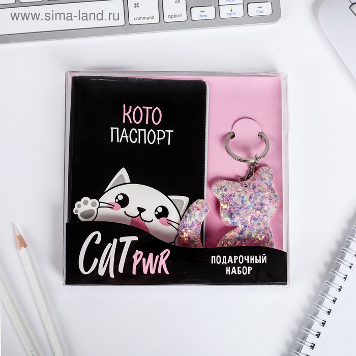 Набор паспортная обложка и брелок "Oh, my CAT"
Набор паспортная обложка и брелок "Oh, my CAT"