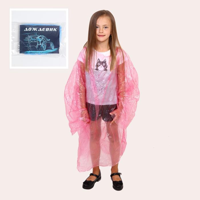 Дождевик «Чёрная машина» цвета МИКС
Дождевик «Чёрная машина» цвета МИКС