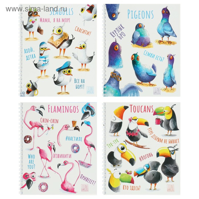 Тетрадь 48 листов в клетку на гребне "Глупые птицы", обложка мелованный картон, ВД-лак, МИКС
Тетрадь 48 листов в клетку на гребне "Глупые птицы", обложка мелованный картон, ВД-лак, МИКС