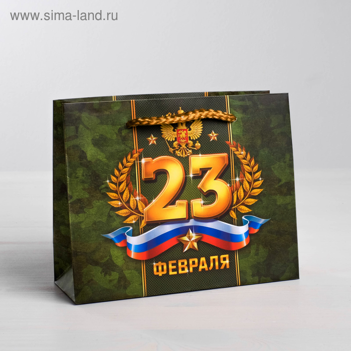 Пакет подарочный ламинированный горизонтальный, упаковка, «23 Февраля», S 15 х 12 х 5,5 см
Пакет подарочный ламинированный горизонтальный, упаковка, «23 Февраля», S 15 х 12 х 5,5 см