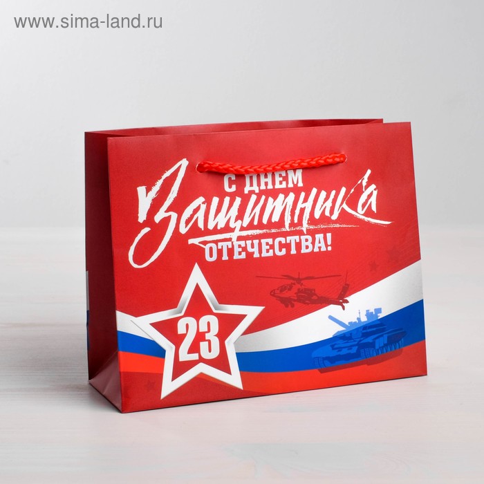 Пакет ламинированный горизонтальный «С Днем защитника Отечества», MS 23 × 18 × 10 см
Пакет ламинированный горизонтальный «С Днем защитника Отечества», MS 23 × 18 × 10 см