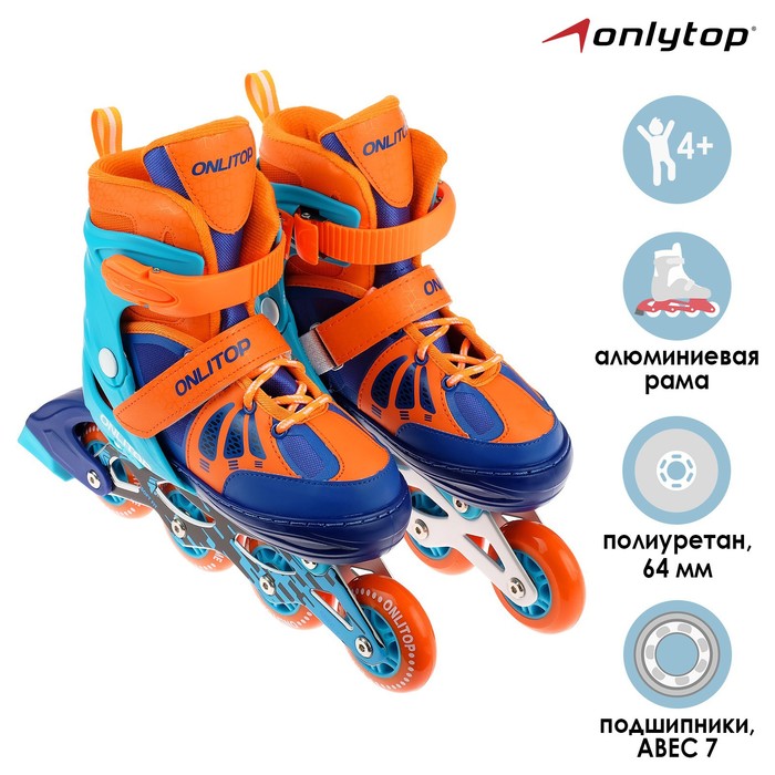 Роликовые коньки раздвижные, размер 30-33, колёса PU 64 мм, алюминиевая рама, ABEC 7
Роликовые коньки раздвижные, размер 30-33, колёса PU 64 мм, алюминиевая рама, ABEC 7